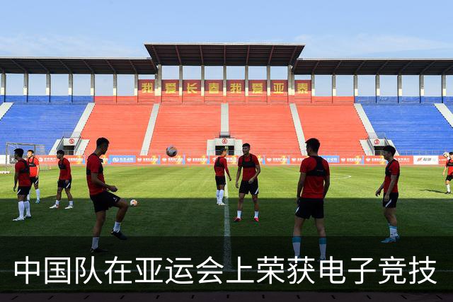 中国队在亚运会上荣获电子竞技《王者荣耀》金牌
